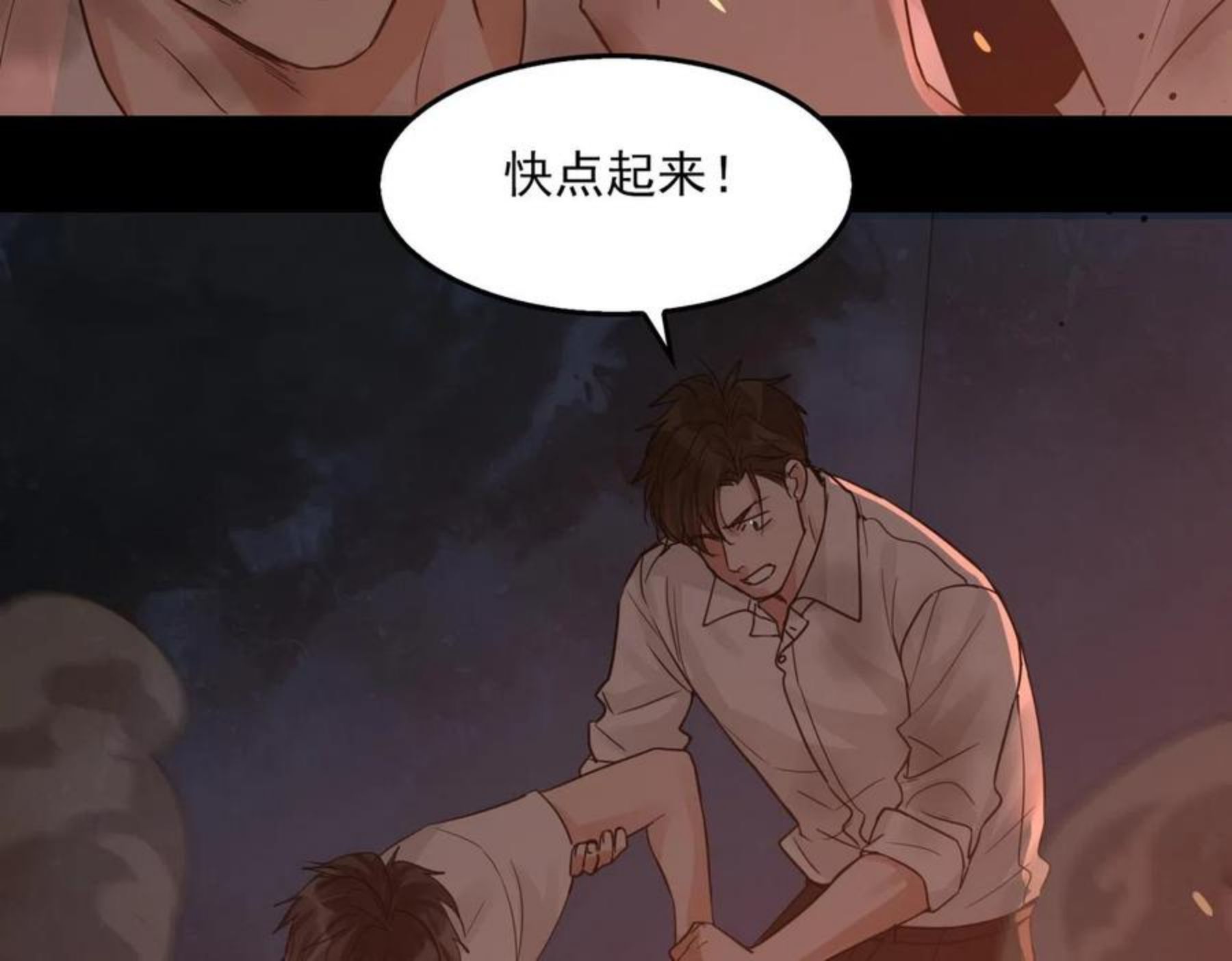 破云2吞海小说全文免费阅读未删减漫画,第61话 疯批的邪教2图