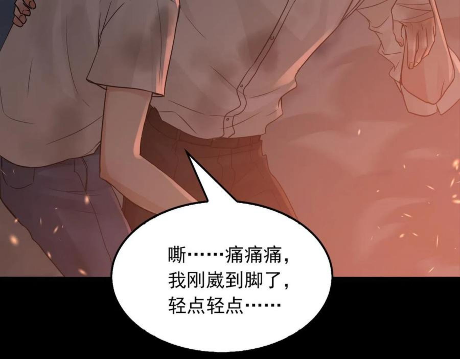 破云2吞海小说全文免费阅读未删减漫画,第61话 疯批的邪教14图