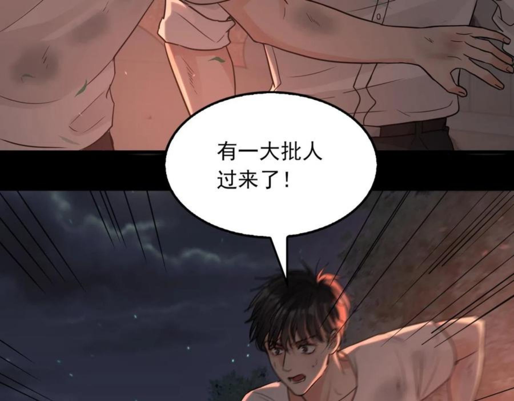 破云2吞海小说全文免费阅读未删减漫画,第61话 疯批的邪教74图