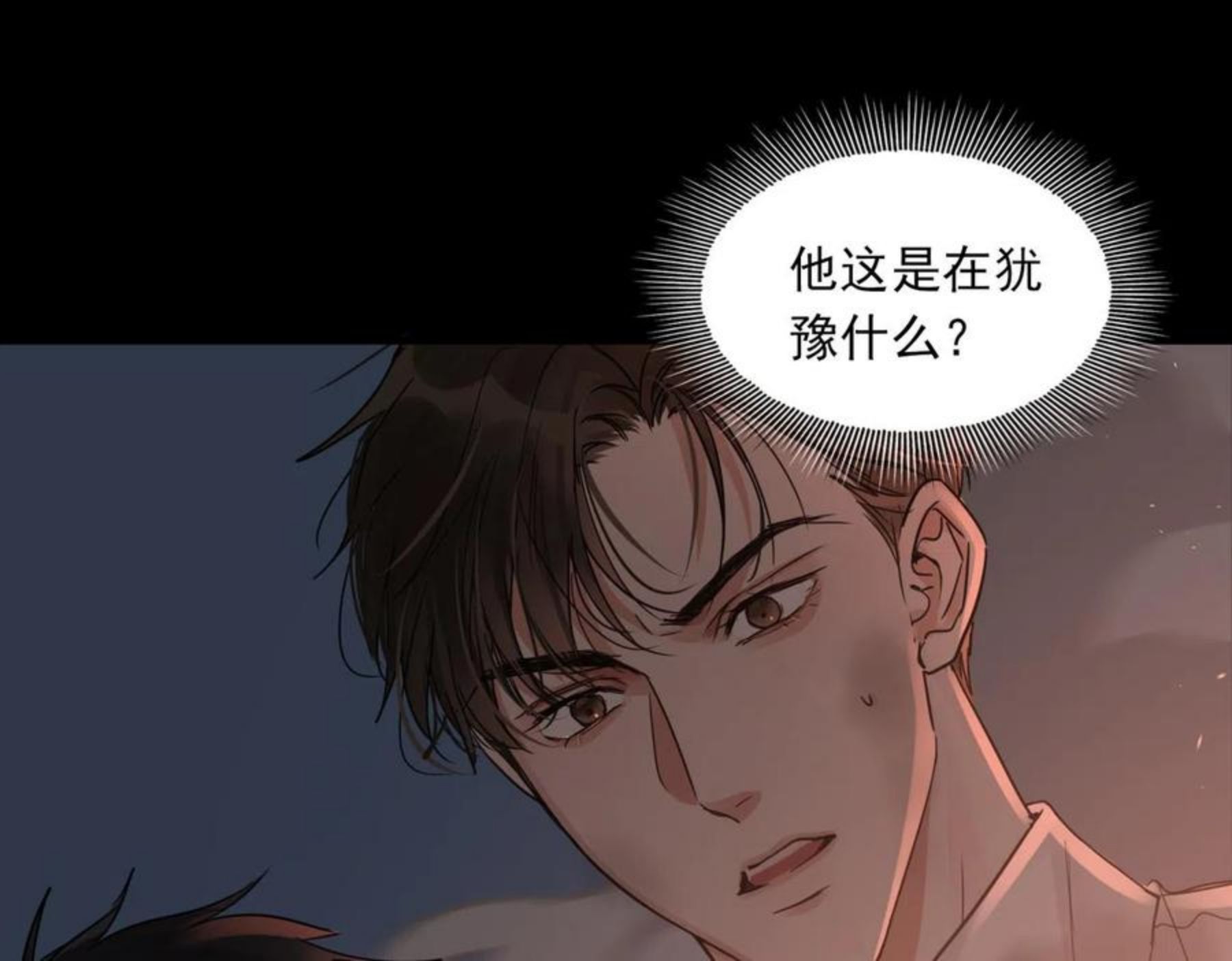 破云2吞海小说全文免费阅读未删减漫画,第61话 疯批的邪教11图