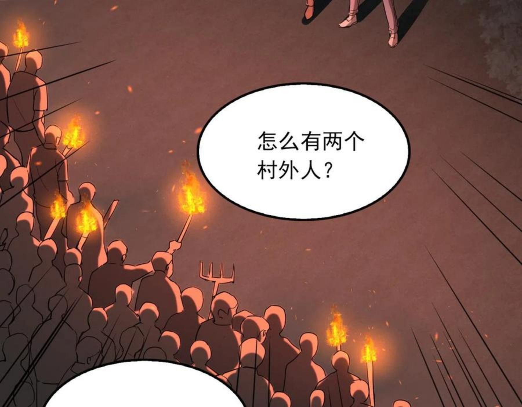 破云2吞海小说全文免费阅读未删减漫画,第61话 疯批的邪教80图