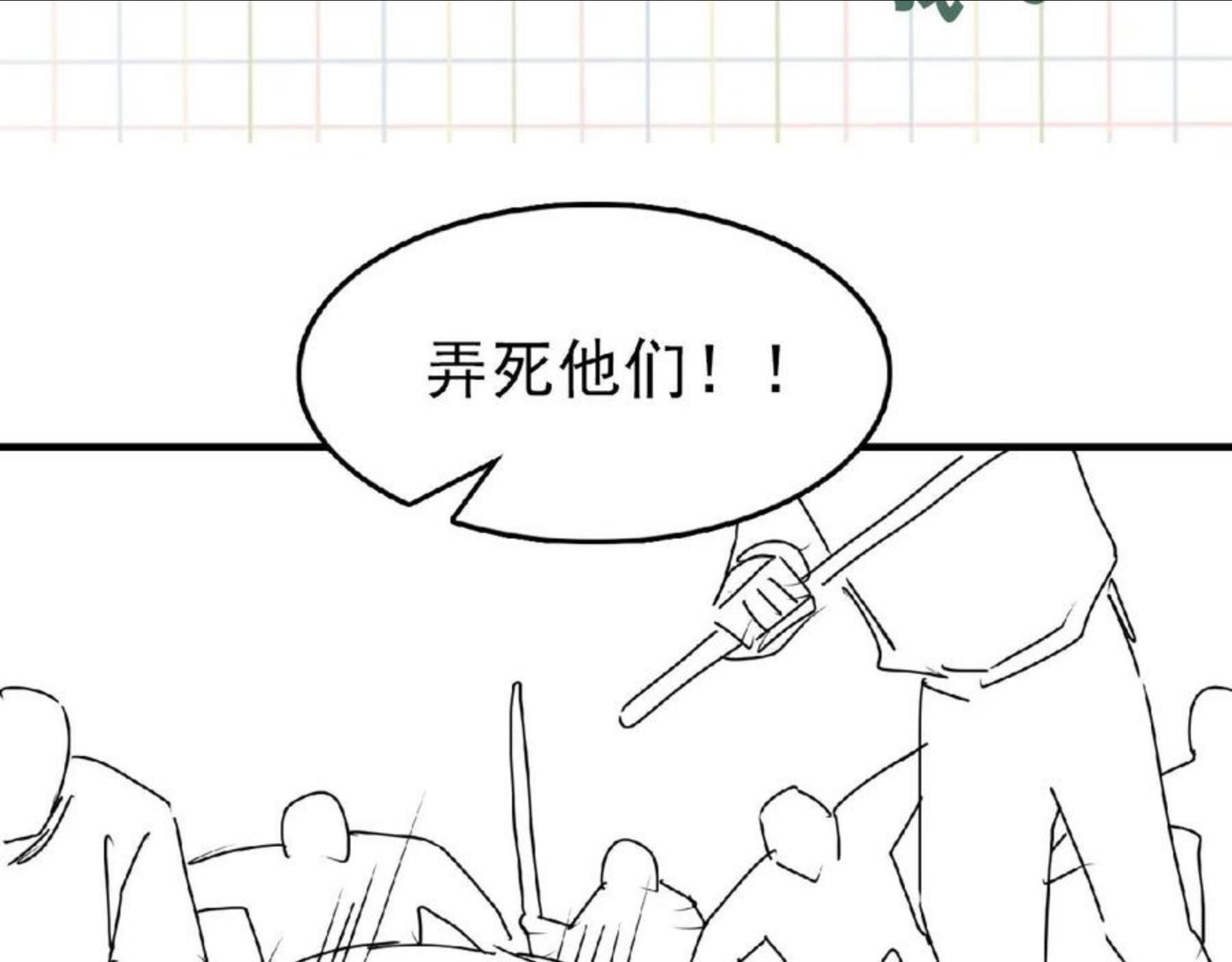 破云2吞海小说全文免费阅读未删减漫画,第61话 疯批的邪教147图