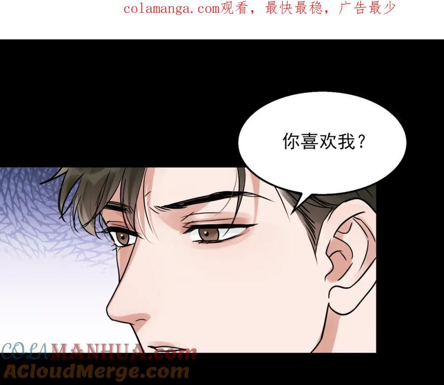 破云2吞海小说全文免费阅读未删减漫画,第110话 时限1图