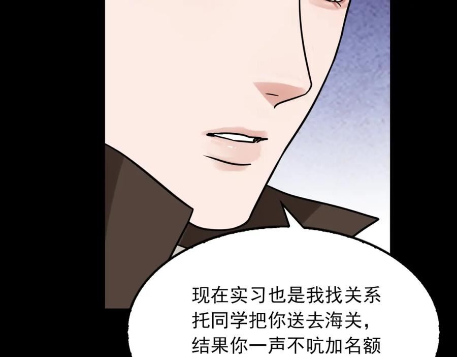 破云2吞海小说全文免费阅读未删减漫画,第110话 时限20图