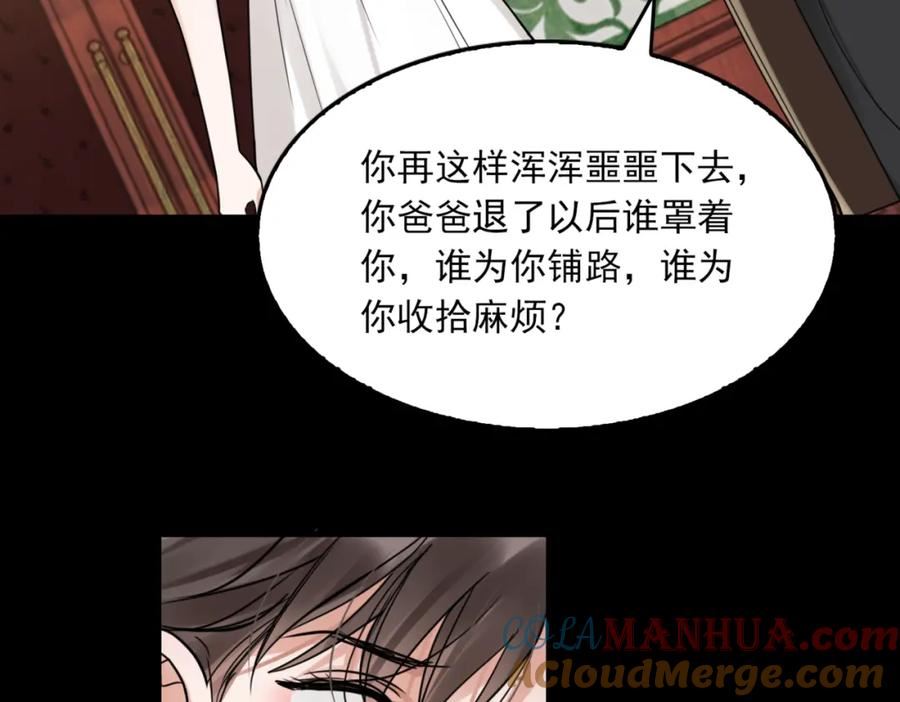 破云2吞海小说全文免费阅读未删减漫画,第110话 时限25图