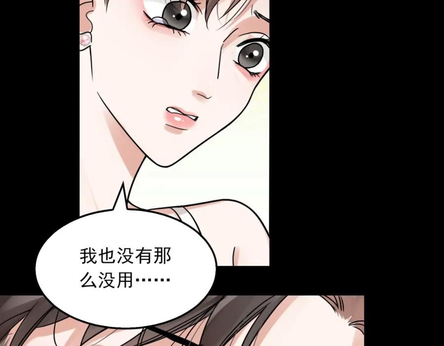 破云2吞海小说全文免费阅读未删减漫画,第110话 时限26图