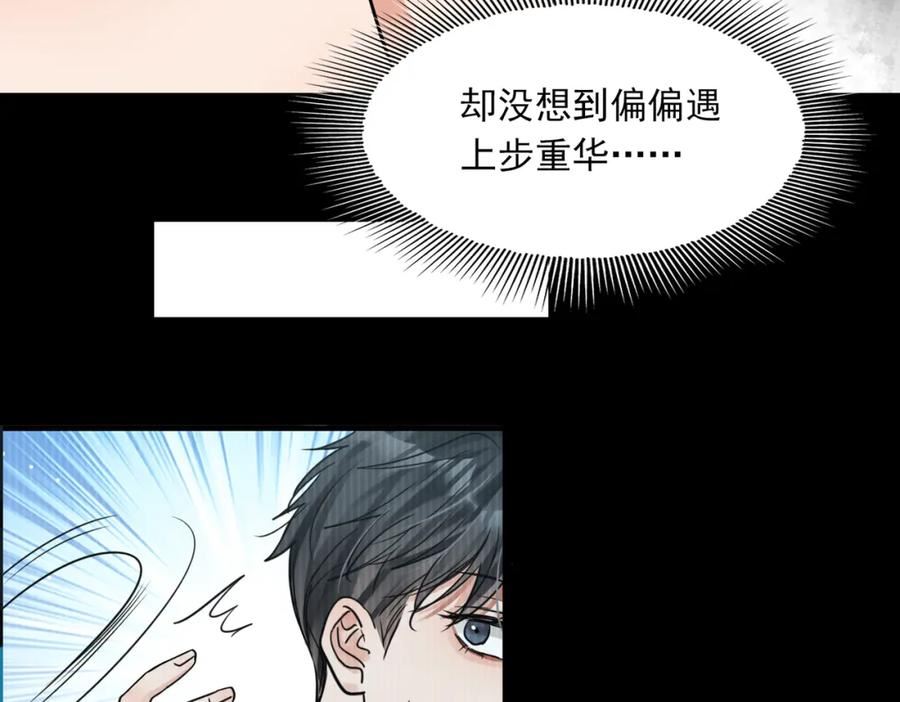 破云2吞海小说全文免费阅读未删减漫画,第110话 时限96图