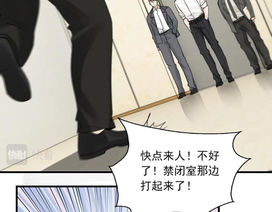 破云2吞海小说全文免费阅读未删减漫画,第67话 你懂个屁！108图