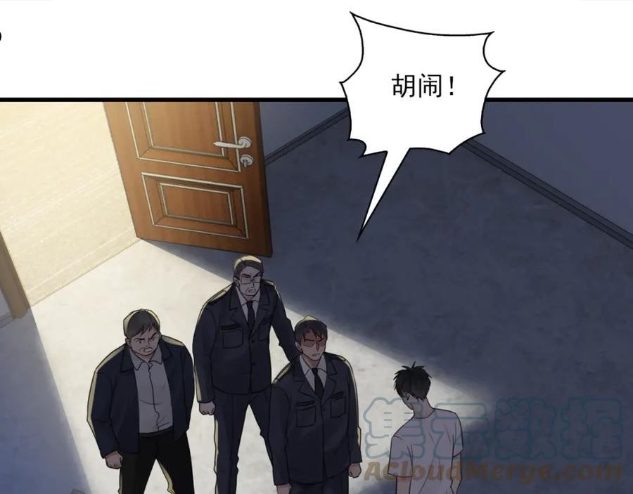 破云2吞海小说全文免费阅读未删减漫画,第67话 你懂个屁！13图