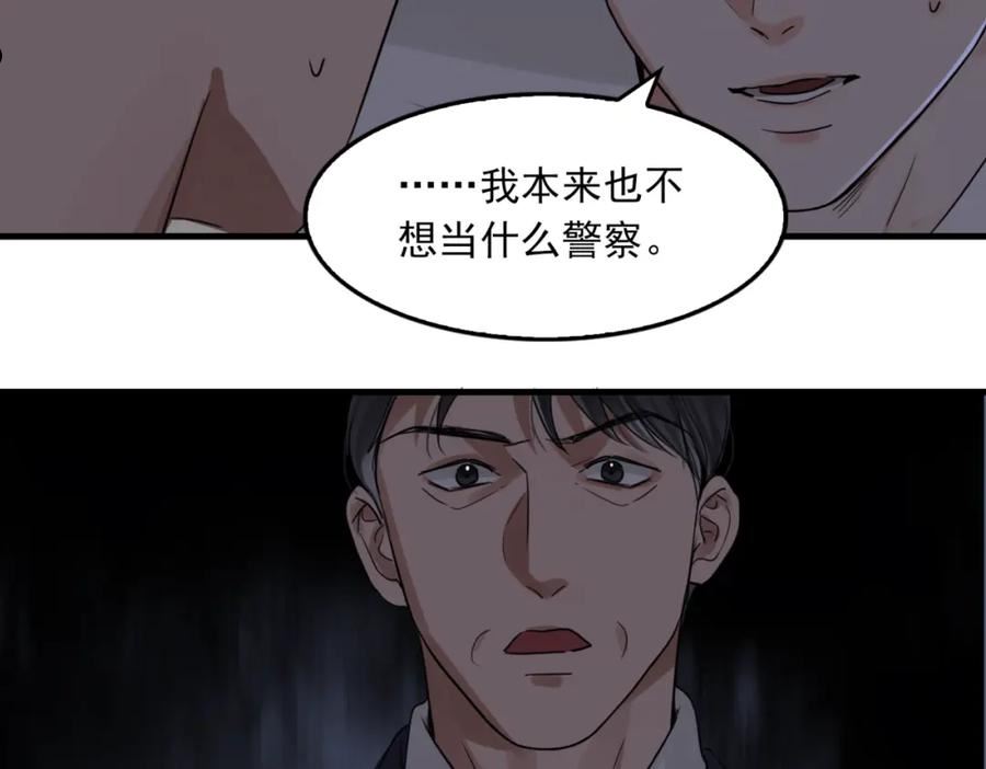 破云2吞海小说全文免费阅读未删减漫画,第67话 你懂个屁！2图