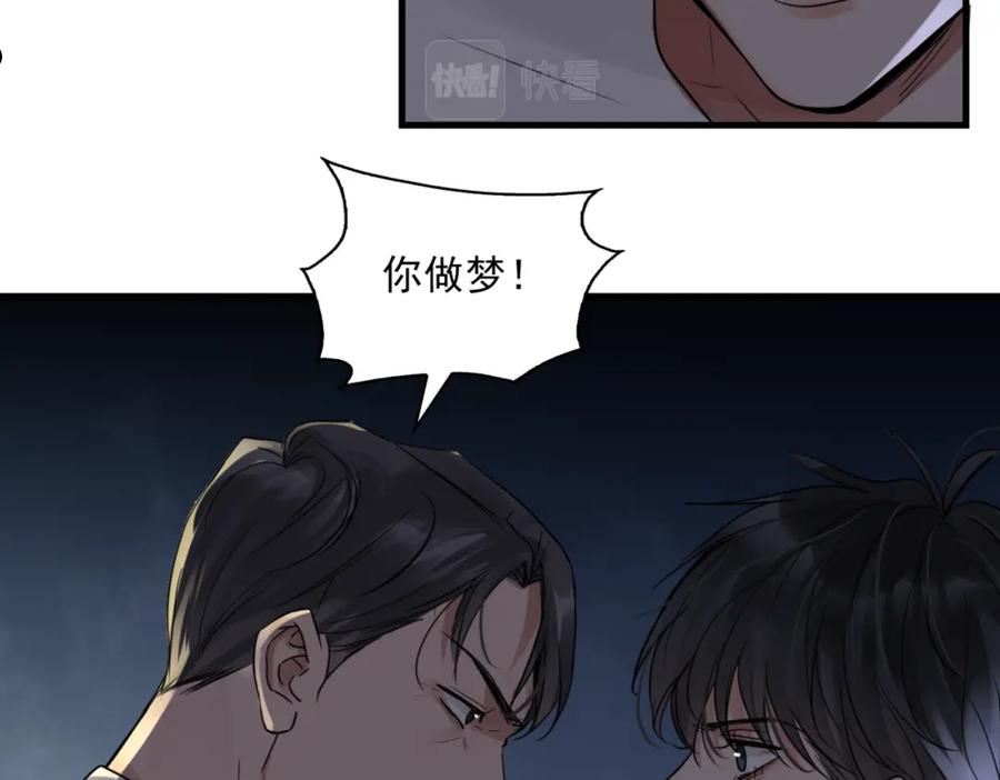 破云2吞海小说全文免费阅读未删减漫画,第67话 你懂个屁！20图