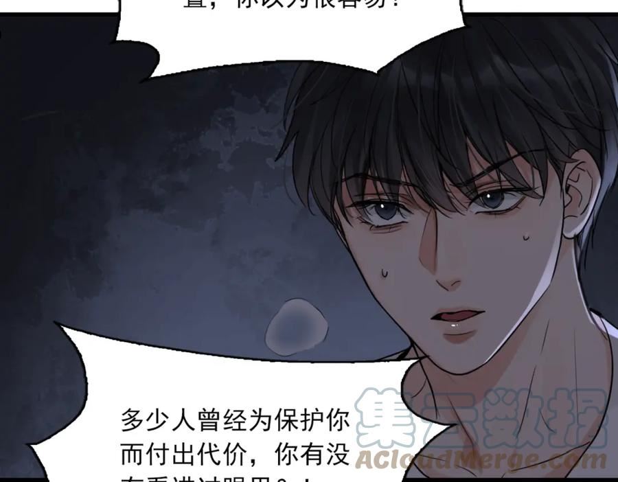 破云2吞海小说全文免费阅读未删减漫画,第67话 你懂个屁！25图