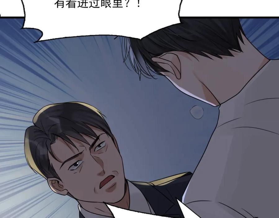 破云2吞海小说全文免费阅读未删减漫画,第67话 你懂个屁！26图