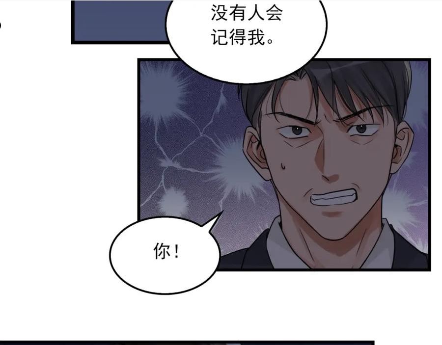 破云2吞海小说全文免费阅读未删减漫画,第67话 你懂个屁！30图