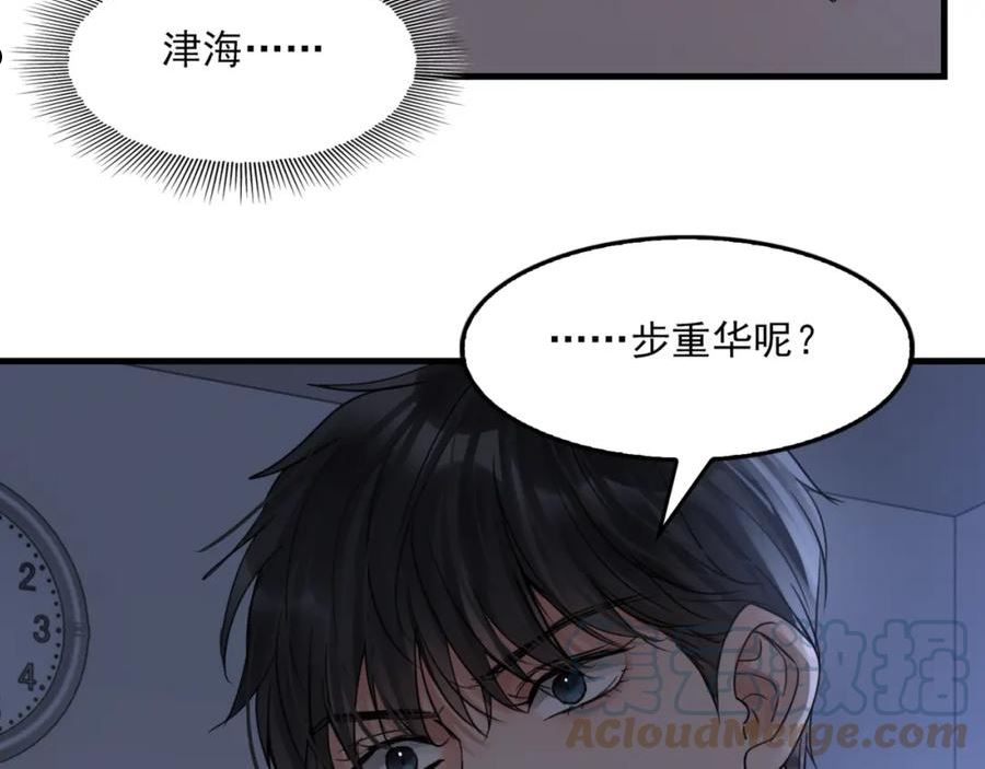 破云2吞海小说全文免费阅读未删减漫画,第67话 你懂个屁！33图