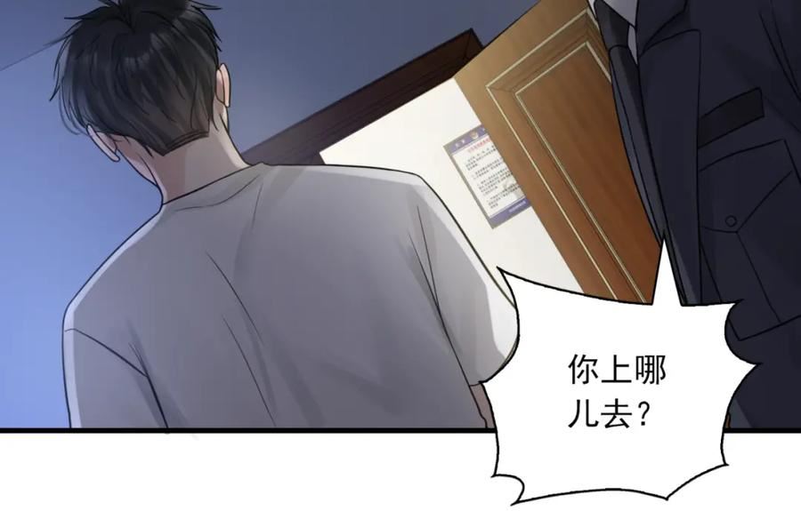 破云2吞海小说全文免费阅读未删减漫画,第67话 你懂个屁！44图