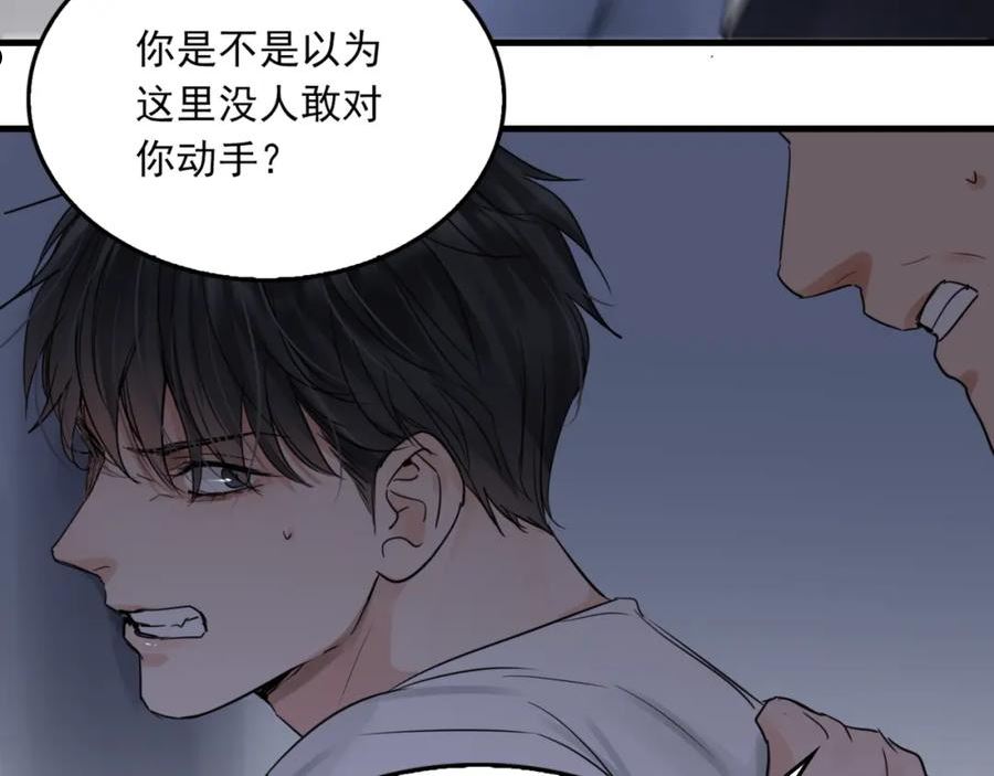 破云2吞海小说全文免费阅读未删减漫画,第67话 你懂个屁！54图