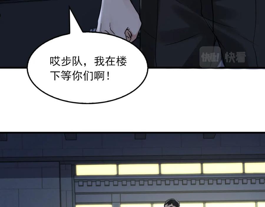 破云2吞海小说全文免费阅读未删减漫画,第67话 你懂个屁！74图