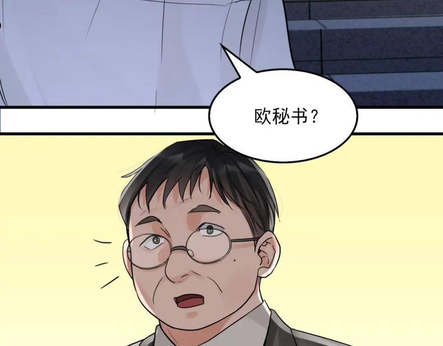 破云2吞海小说全文免费阅读未删减漫画,第67话 你懂个屁！76图