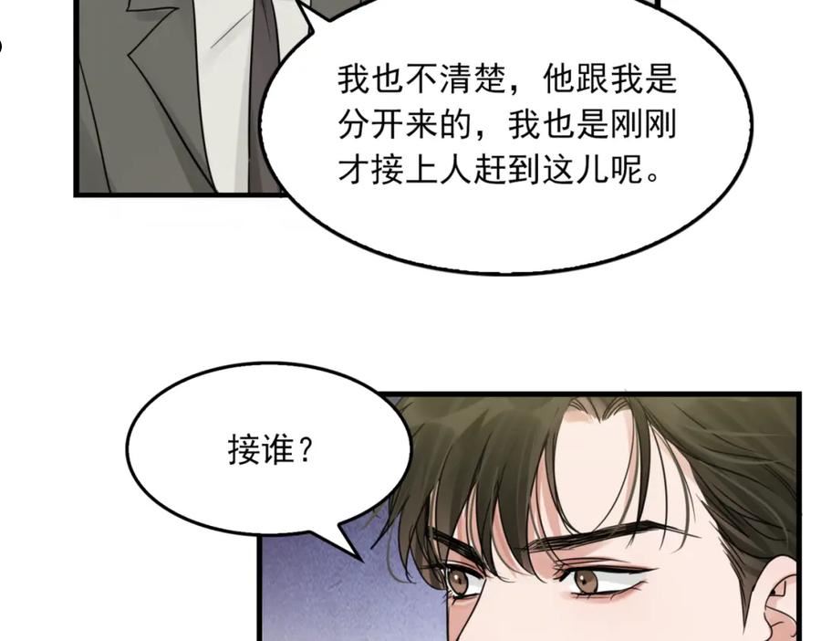 破云2吞海小说全文免费阅读未删减漫画,第67话 你懂个屁！80图