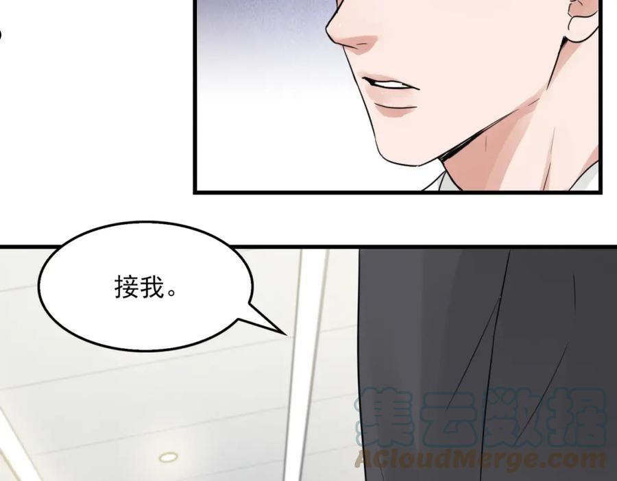 破云2吞海小说全文免费阅读未删减漫画,第67话 你懂个屁！81图