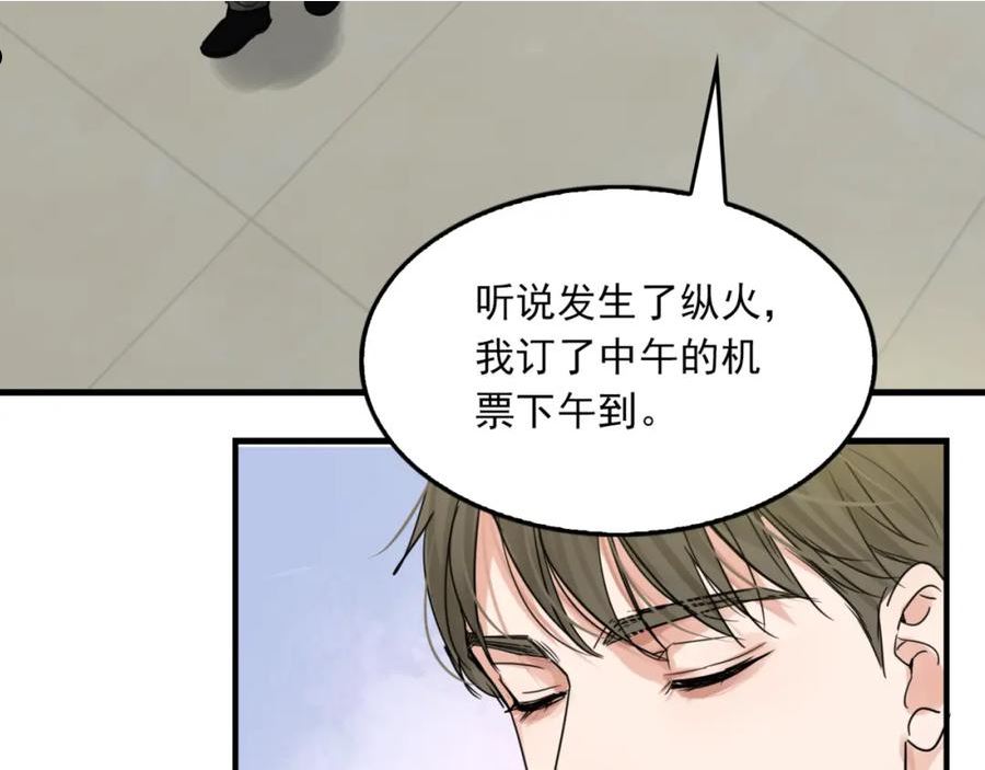 破云2吞海小说全文免费阅读未删减漫画,第67话 你懂个屁！90图