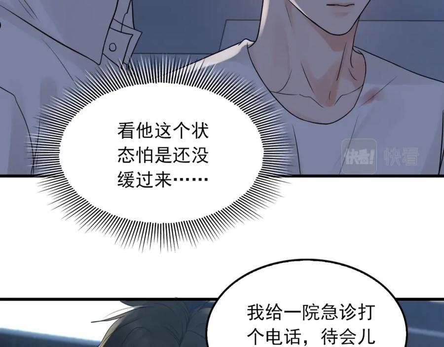 破云2吞海小说全文免费阅读未删减漫画,第68话 奇迹102图