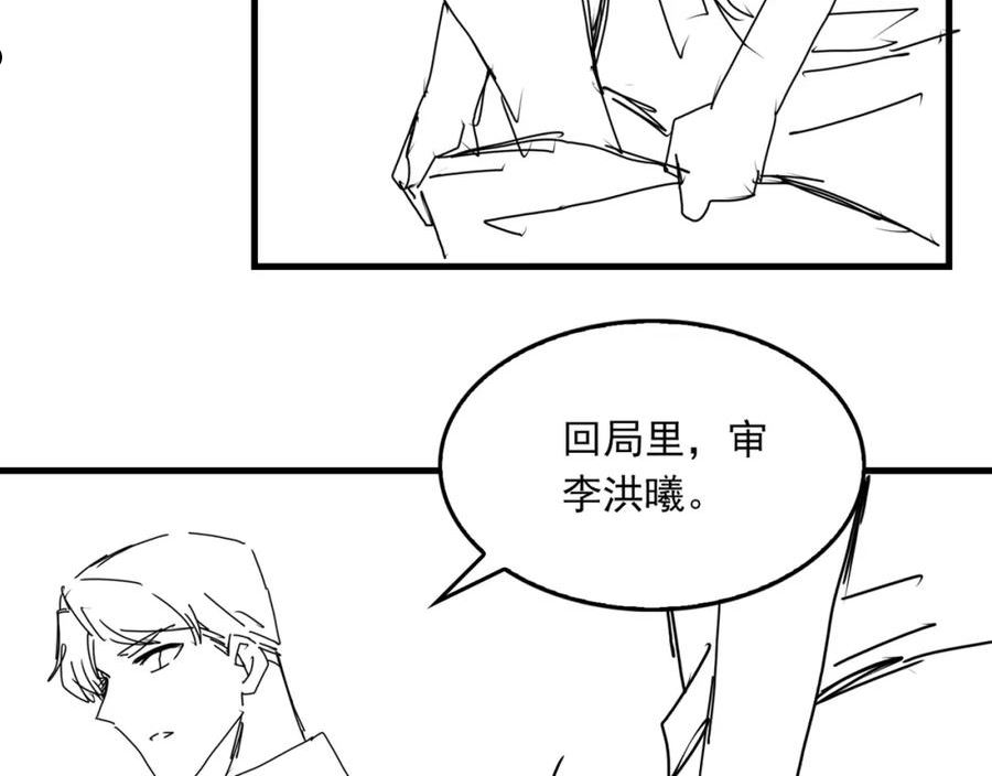 破云2吞海小说全文免费阅读未删减漫画,第68话 奇迹116图