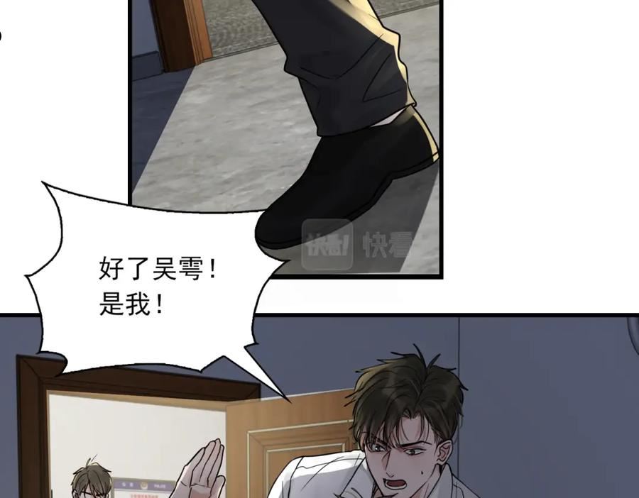 破云2吞海小说全文免费阅读未删减漫画,第68话 奇迹26图