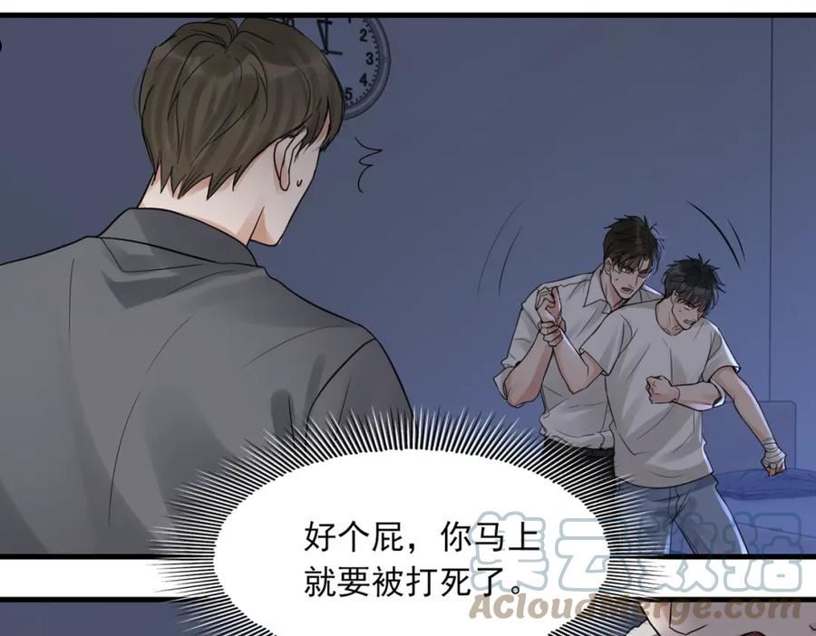 破云2吞海小说全文免费阅读未删减漫画,第68话 奇迹29图