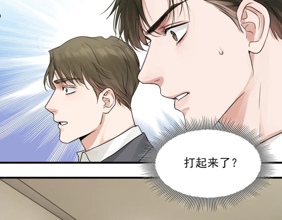 破云2吞海小说全文免费阅读未删减漫画,第68话 奇迹4图