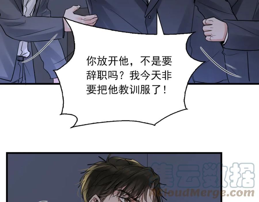 破云2吞海小说全文免费阅读未删减漫画,第68话 奇迹41图