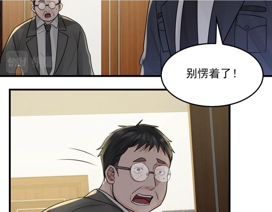 破云2吞海小说全文免费阅读未删减漫画,第68话 奇迹50图