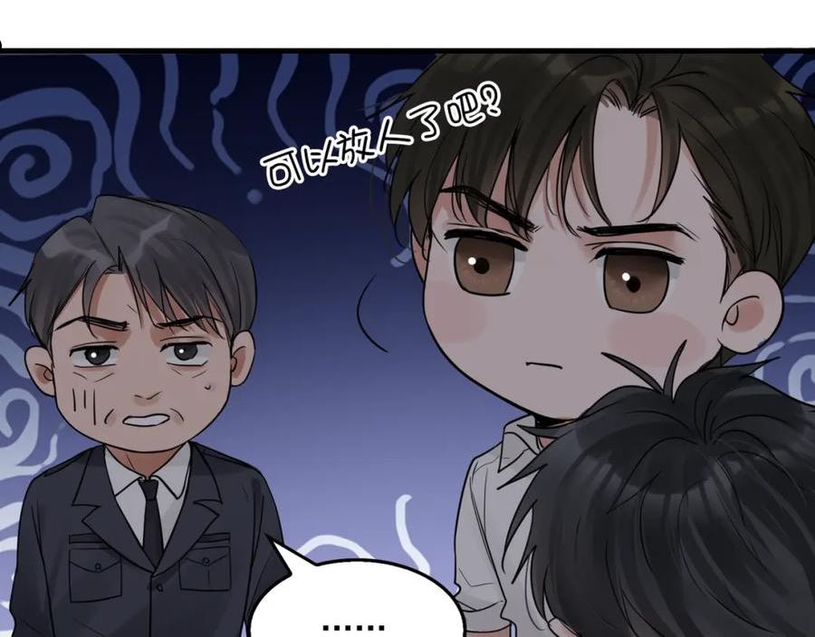 破云2吞海小说全文免费阅读未删减漫画,第68话 奇迹76图