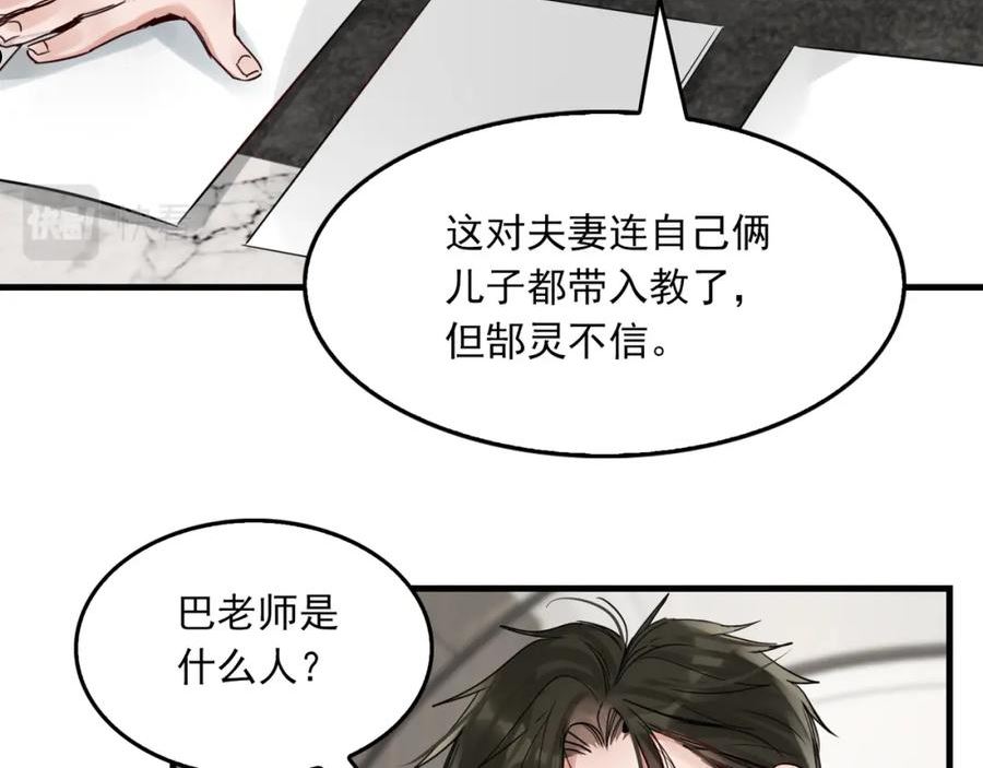 破云2吞海小说全文免费阅读未删减漫画,第69话 钢琴51图