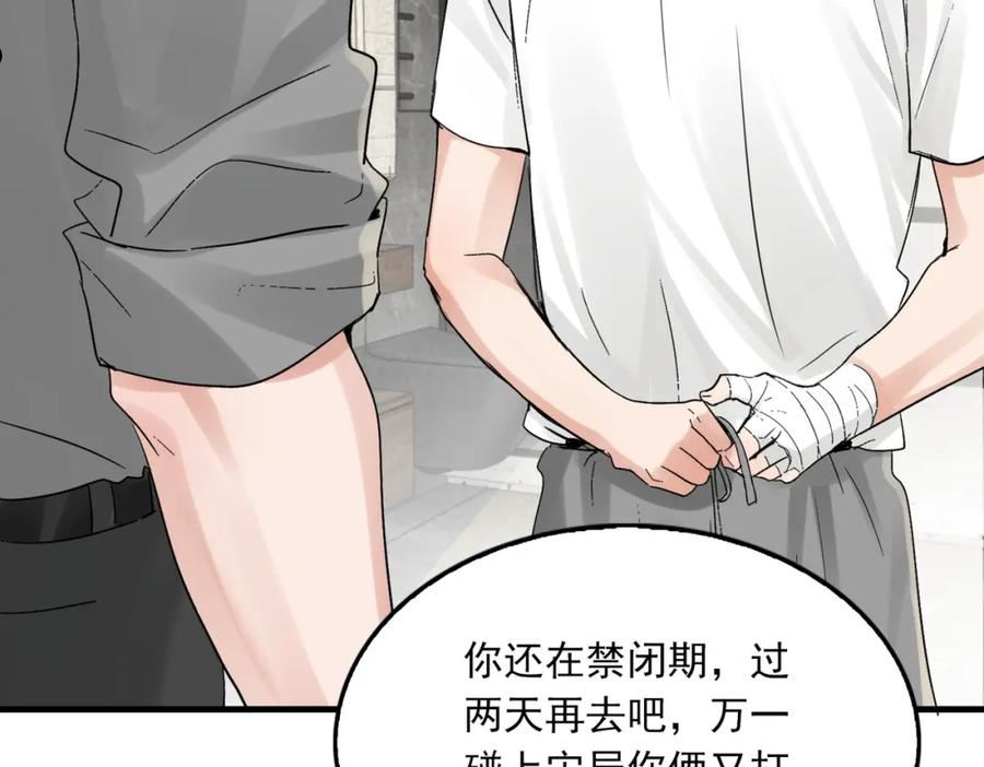 破云2吞海小说全文免费阅读未删减漫画,第69话 钢琴80图