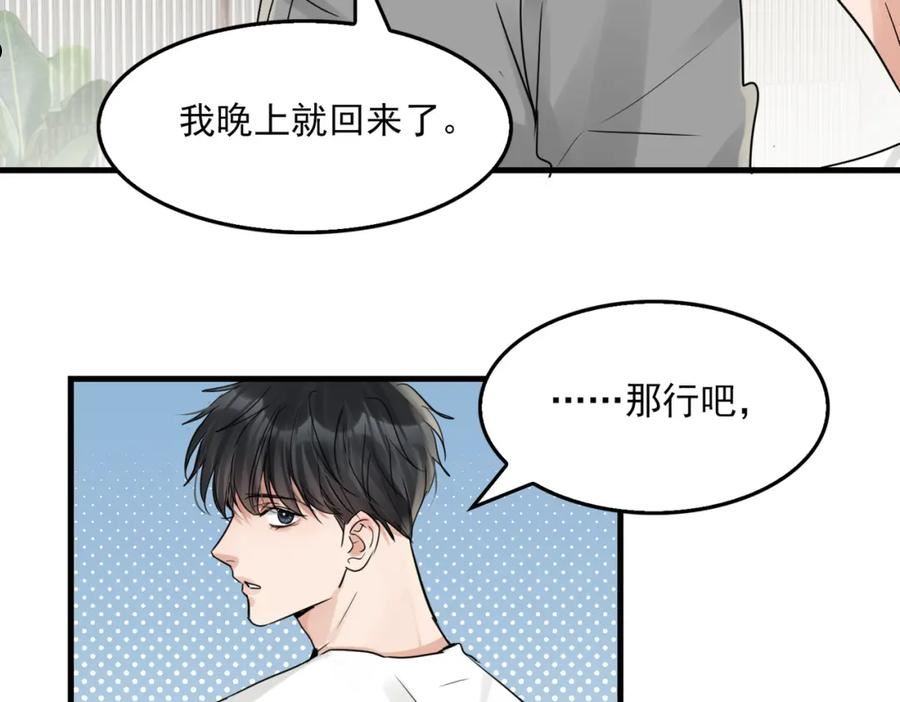 破云2吞海小说全文免费阅读未删减漫画,第69话 钢琴82图