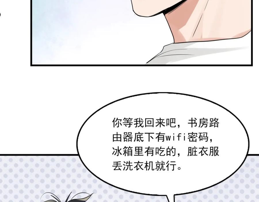 破云2吞海小说全文免费阅读未删减漫画,第69话 钢琴87图