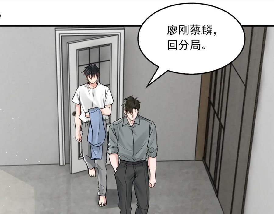 破云2吞海小说全文免费阅读未删减漫画,第69话 钢琴90图