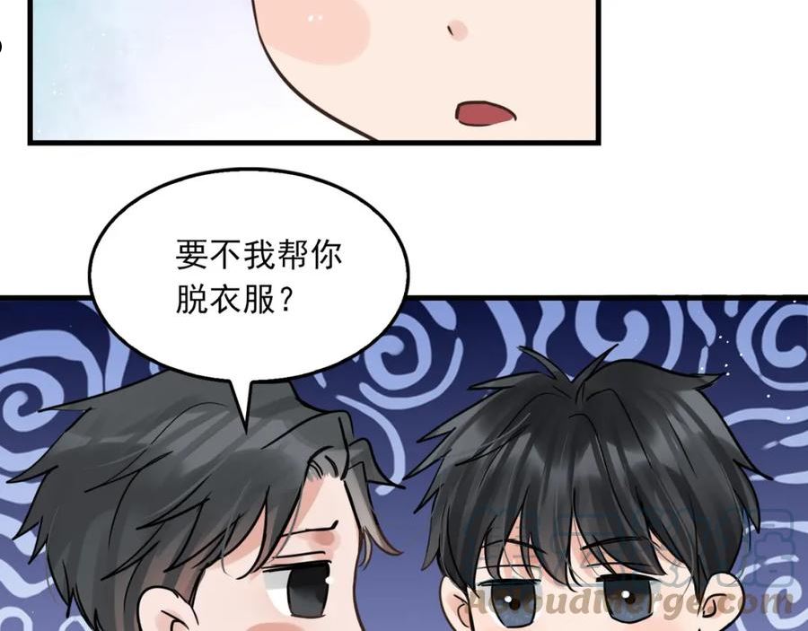 破云2吞海小说全文免费阅读未删减漫画,第69话 钢琴97图