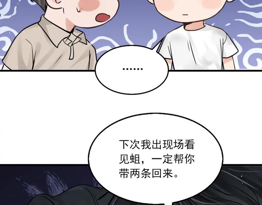 破云2吞海小说全文免费阅读未删减漫画,第69话 钢琴98图