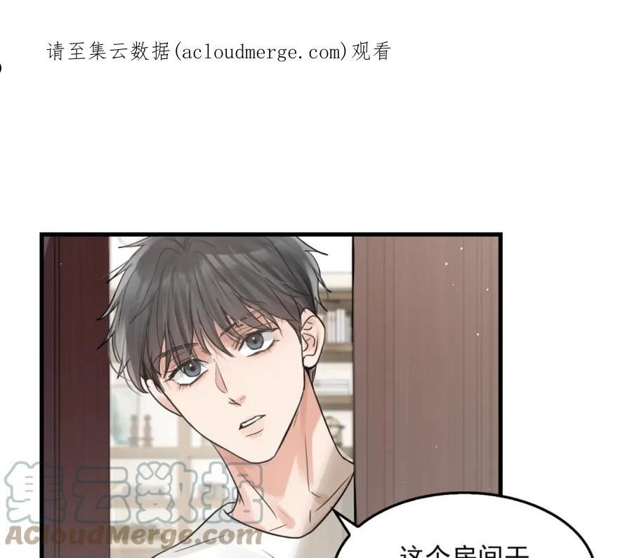 破云2吞海小说全文免费阅读未删减漫画,第70话 线索1图