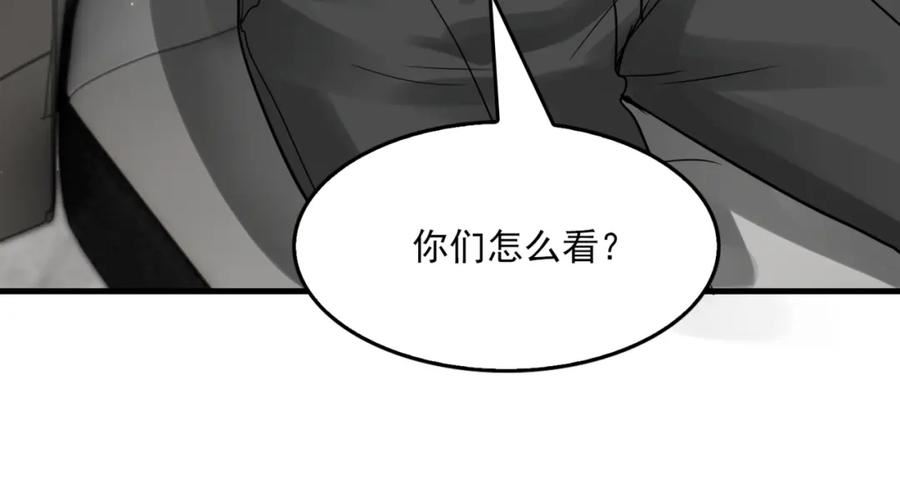 破云2吞海小说全文免费阅读未删减漫画,第70话 线索103图