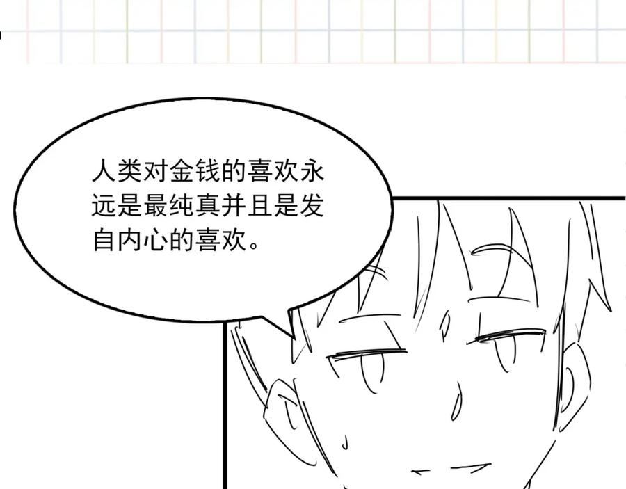 破云2吞海小说全文免费阅读未删减漫画,第70话 线索106图