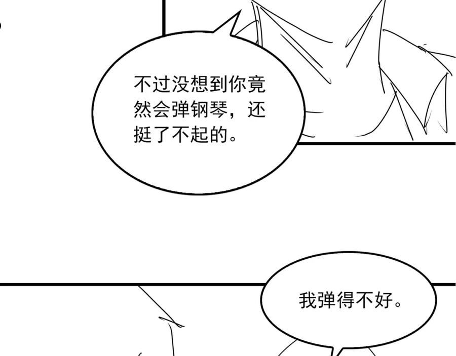 破云2吞海小说全文免费阅读未删减漫画,第70话 线索107图