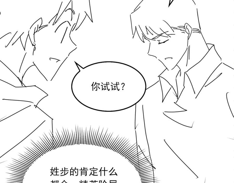 破云2吞海小说全文免费阅读未删减漫画,第70话 线索108图