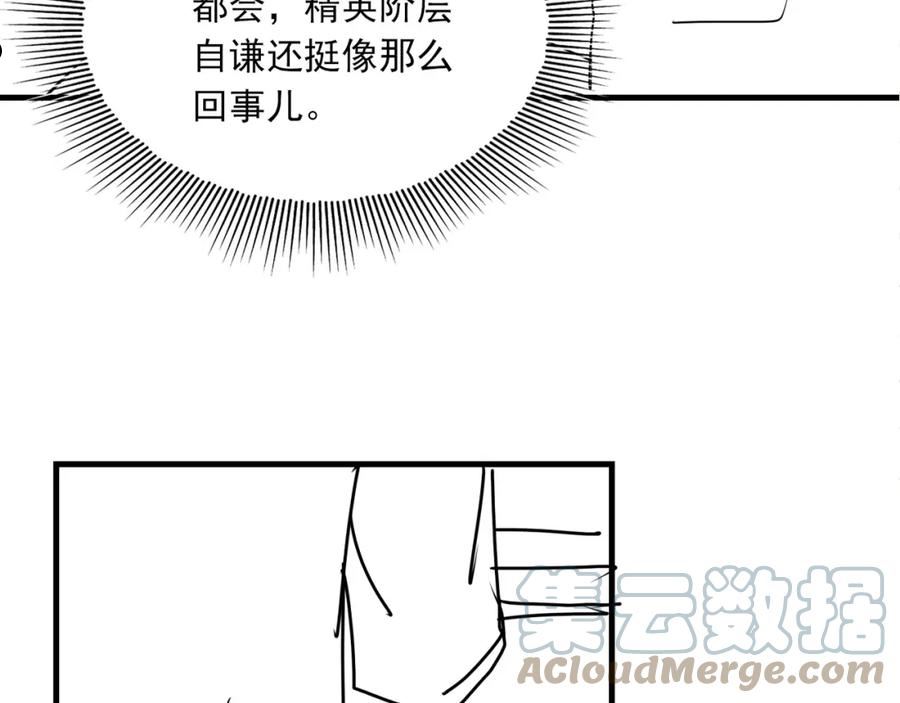 破云2吞海小说全文免费阅读未删减漫画,第70话 线索109图