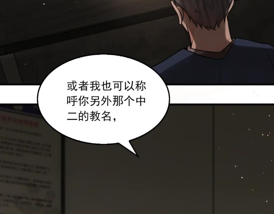 破云2吞海小说全文免费阅读未删减漫画,第70话 线索18图