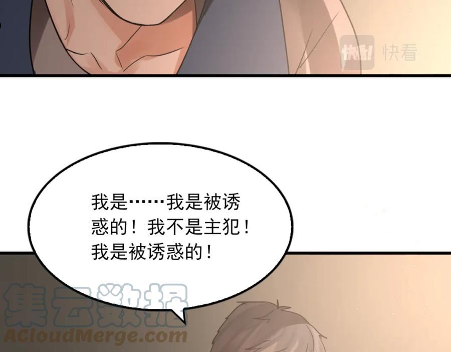 破云2吞海小说全文免费阅读未删减漫画,第70话 线索21图