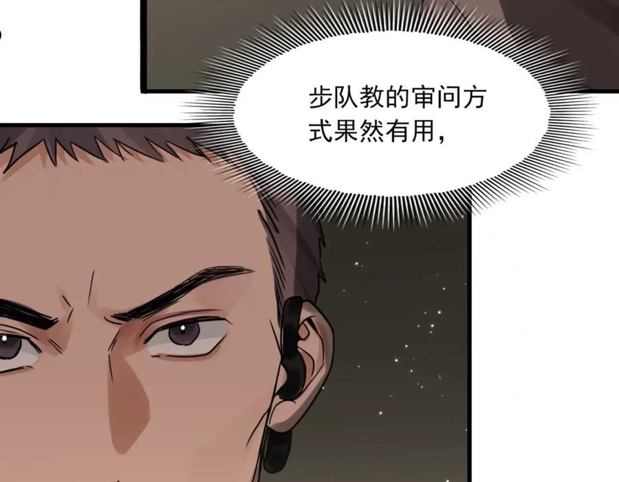 破云2吞海小说全文免费阅读未删减漫画,第70话 线索27图